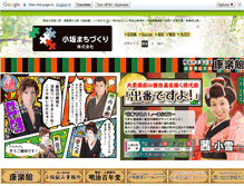 Tablet Screenshot of kosaka-mco.com